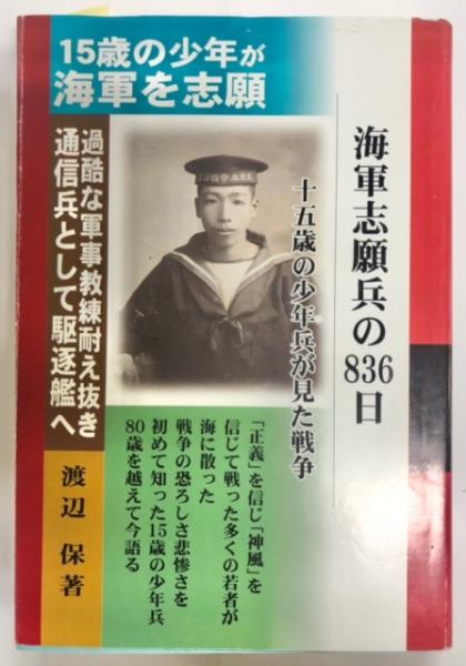 志願兵