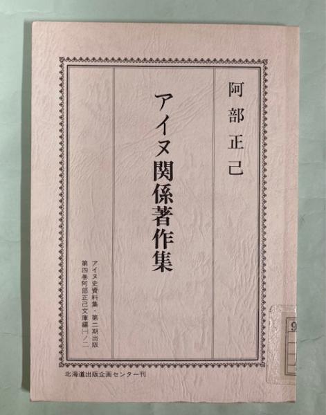 失われし自我をもとめて(ロロ・メイ/著 小野泰博/訳) / 南陽堂書店 