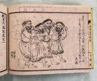 蝦夷行程記　上下　全2冊