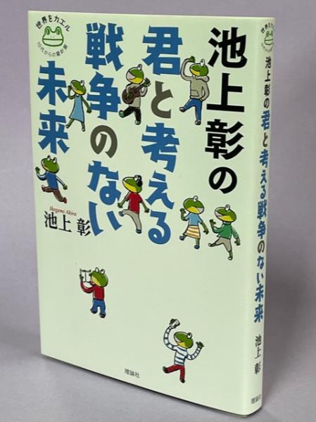 白土三平異色作品集 / 南陽堂書店 / 古本、中古本、古書籍の通販