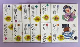 北の誉遊びの豆本シリーズ