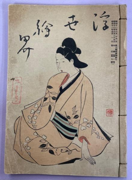 大宅壮一文庫雑誌記事索引総目録 件名編15冊(1～6、件名総索引