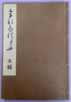 うなゐの友