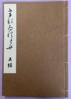 うなゐの友