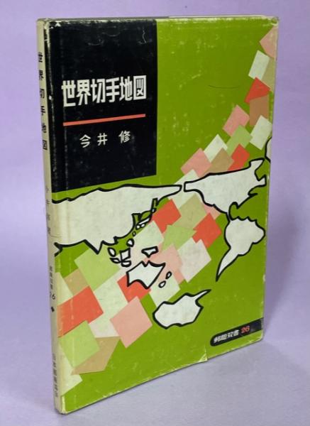 琉球神道記(釋袋中 著 ; 明治聖徳記念学会研究所 編) / 南陽堂
