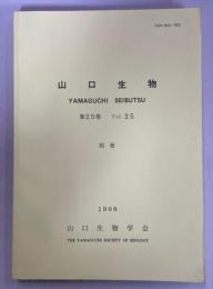 山口県中東部(山口盆地とその周辺)における蛾類の調査　蛾類の採集リストおよび解析の概要