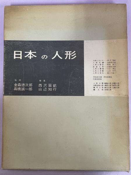 日本のすみれ: 写真集 | 浜 栄助 |本 | 通販 | Amazon