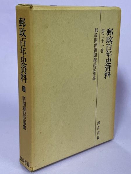樺太植物誌(菅原繁蔵 著) / 南陽堂書店 / 古本、中古本、古書籍