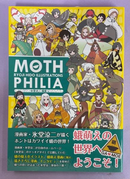札幌から見える山(朝比奈英三, 鮫島惇一郎 編) / 南陽堂書店