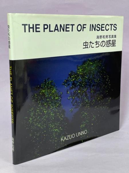 四季列島・蝶 : 小さな生命の生存戦略(大屋厚夫 著) / 南陽堂書店