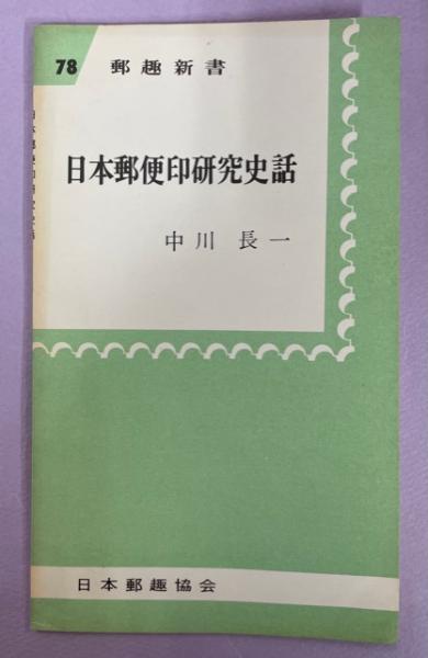 蝉の生物学(加藤正世 著) / 南陽堂書店 / 古本、中古本、古書籍 蝉の生物学(加藤正世 著) / 南陽堂書店 / 古本、中古本、古書籍