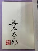 博物詩 : 生きている虫は美しい