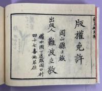 穀菜雌雄弁