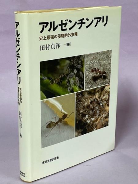 日本の衛生害虫 : その生態と駆除(鈴木猛, 緒方一喜 著) / 南陽