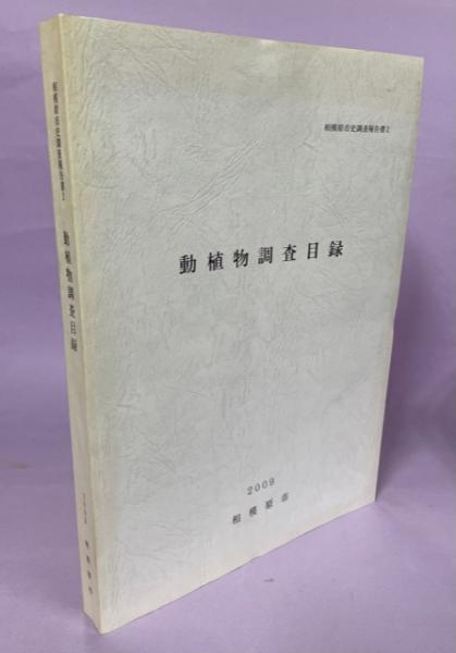 世界のクワガタムシ大図鑑(水沼哲郎, 永井信二 著) / 南陽堂書店