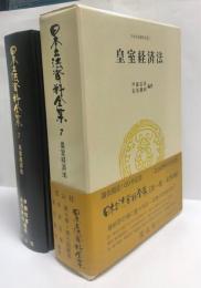 日本立法資料全集