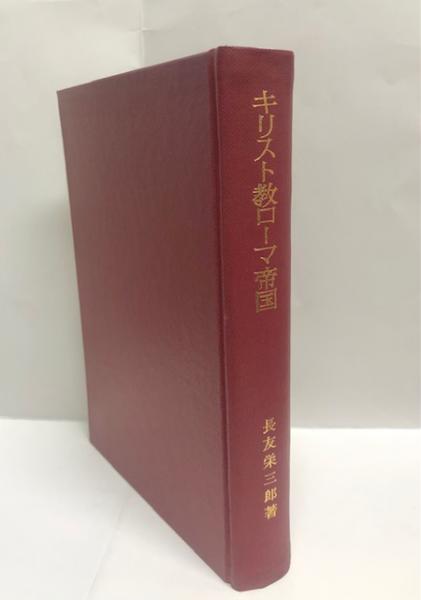 和漢書道史 藤原鶴来 二玄社 書写・書道用語辞典 第一法規出版 和様字典-