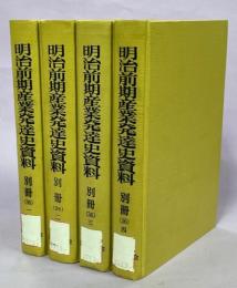 鉄道局年報 自明治二十年至明治三十二年