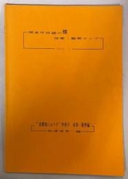 関東甲信越の蝶採集・観察マップ