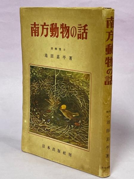 アリの巣の生きもの図鑑(丸山宗利, 小松貴, 工藤誠也, 島田拓