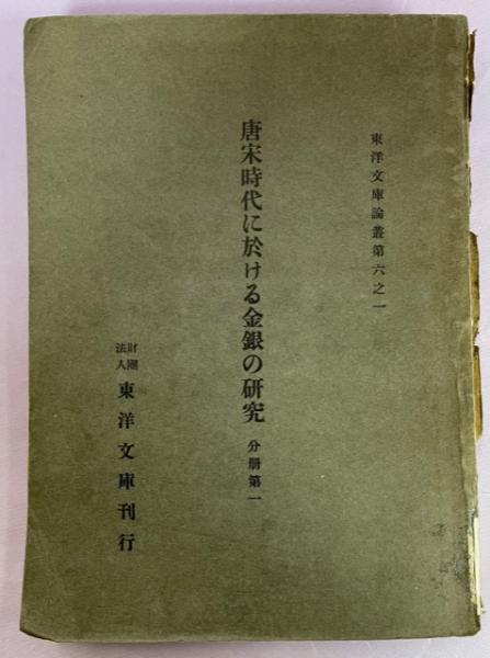 稲垣足穂全集 5 | ななろく堂