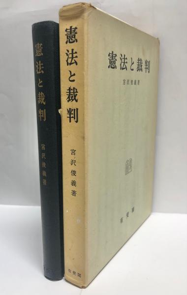 極秘日露海戦写真帖(戸高一成 監修) / 南陽堂書店 / 古本、中古