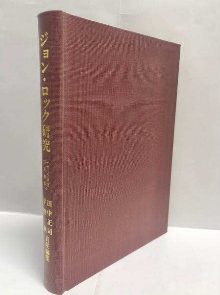 Amazon.co.jp: 上代学論叢 (研究叢書 512) : 毛利正守: 本