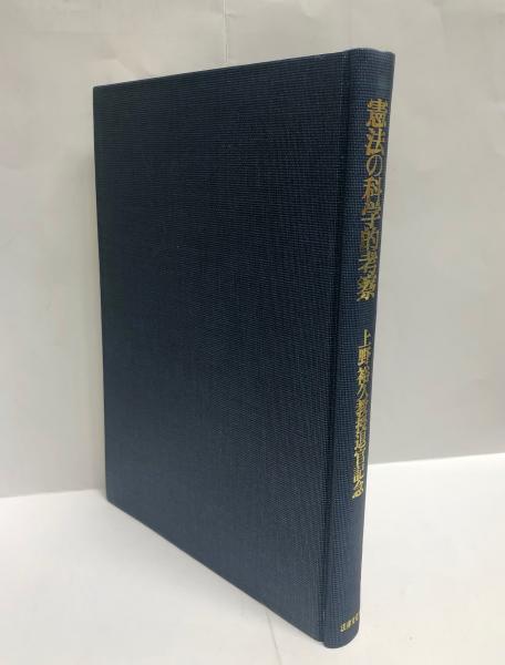 現代おさかな事典 : 漁場から食卓まで(阿部宗明, 本間昭郎 監修