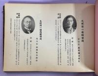 北海道三等局沿革史