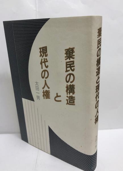 ウニの赤ちゃんにはとげがない(葛西奈津子 著) / 南陽堂書店