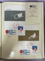札幌オリンピック冬季大会記念郵趣サービス
