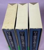 完本池波正太郎大成
