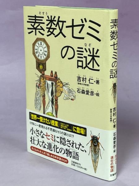 中古本】生き生き数学 何森 仁/著(代表) 三省堂 中古本】生き生き数学 何森