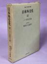 日本外交史 12