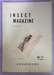 INSECT MAGAZINE №70　カミキリ特集