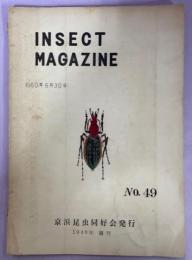 INSECT MAGAZINE №49　オサムシ特集