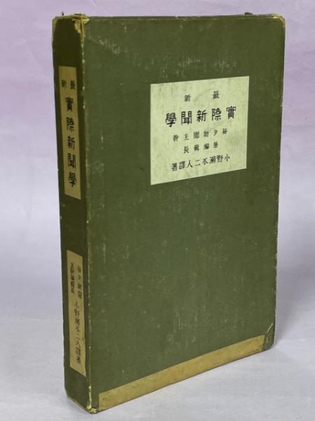 世界のクワガタムシ大図鑑(水沼哲郎, 永井信二 著) / 南陽堂書店