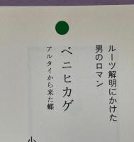 昆虫の本棚