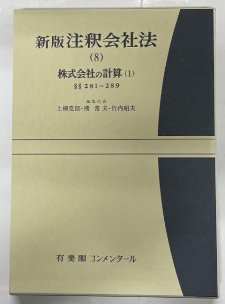 両大戦間の日本外交 : 1914-1945(細谷千博 著) / 南陽堂書店