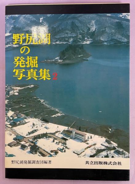 進化生物学(ダグラス・J.フツイマ 著 ; 岸由二 他訳) / 南陽堂 進化生物学(ダグラス・J.フツイマ 著 ; 岸由二 他訳) / 南陽堂