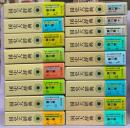 国史大辞典 全15巻(17冊)揃