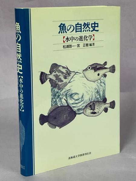 江戸国学転生史の研究(藤井貞文 著) / 南陽堂書店 / 古本、中古本、古 