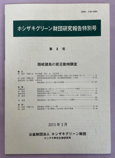 THE TRADITIONAL MUSIC OF JAPAN