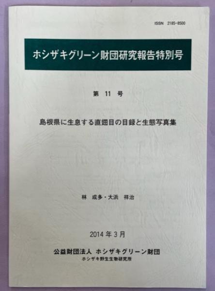 新編英和活用大辞典(市川繁治郎 ほか編) / 南陽堂書店 / 古本 新編英和活用大辞典(市川繁治郎 ほか編) / 南陽堂書店 / 古本