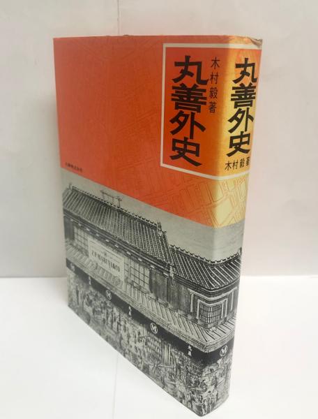 アゲハチョウの生物学(阿江茂著) / 南陽堂書店 / 古本、中古本