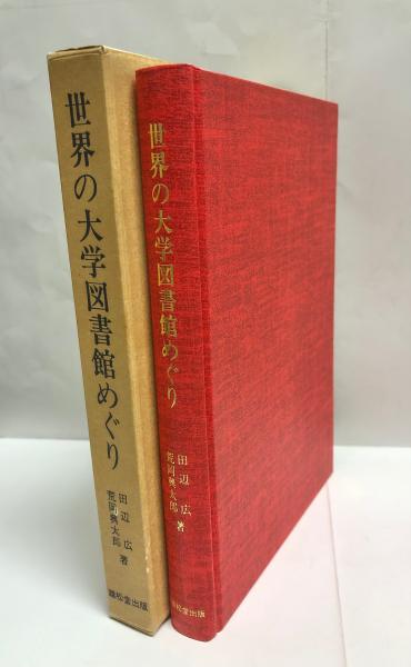 海軍戦略―陸軍作戦原則との比較対照 (1978年) | アルフレッド