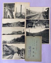 碓氷電車アブト式　絵葉書