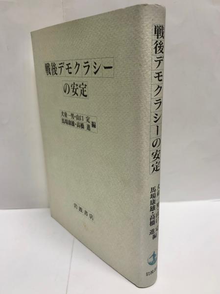 札幌から見える山(朝比奈英三, 鮫島惇一郎 編) / 南陽堂書店