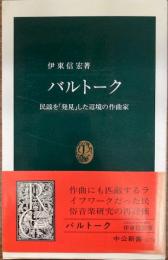 激動の東欧史 : 戦後政権崩壊の背景