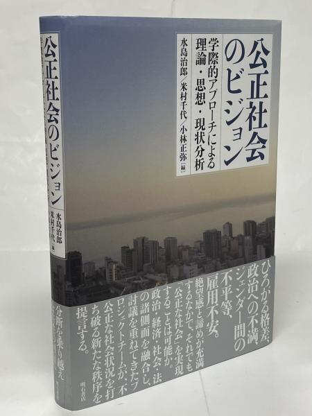 法制史論集 全4巻5冊揃(中田薫) / 富士書房 / 古本、中古本、古